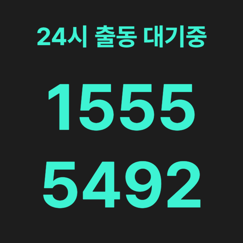 개화동변기막힘