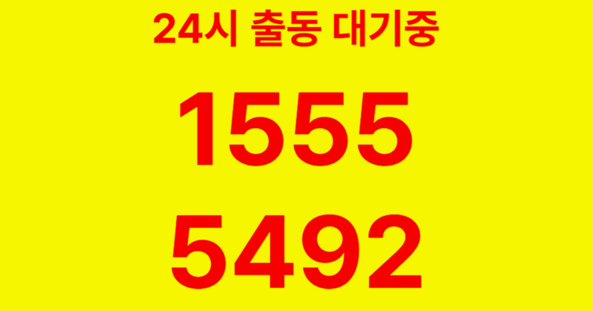 개화동하수구막힘